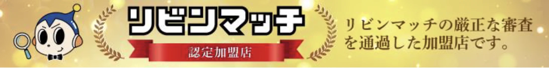 イエウールバナー